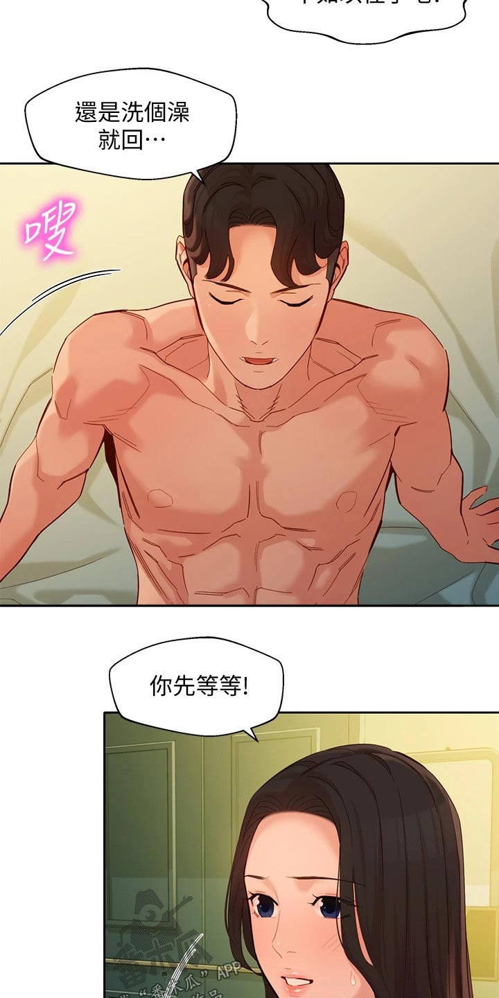 写真邀请漫画,第108章：那么陌生5图
