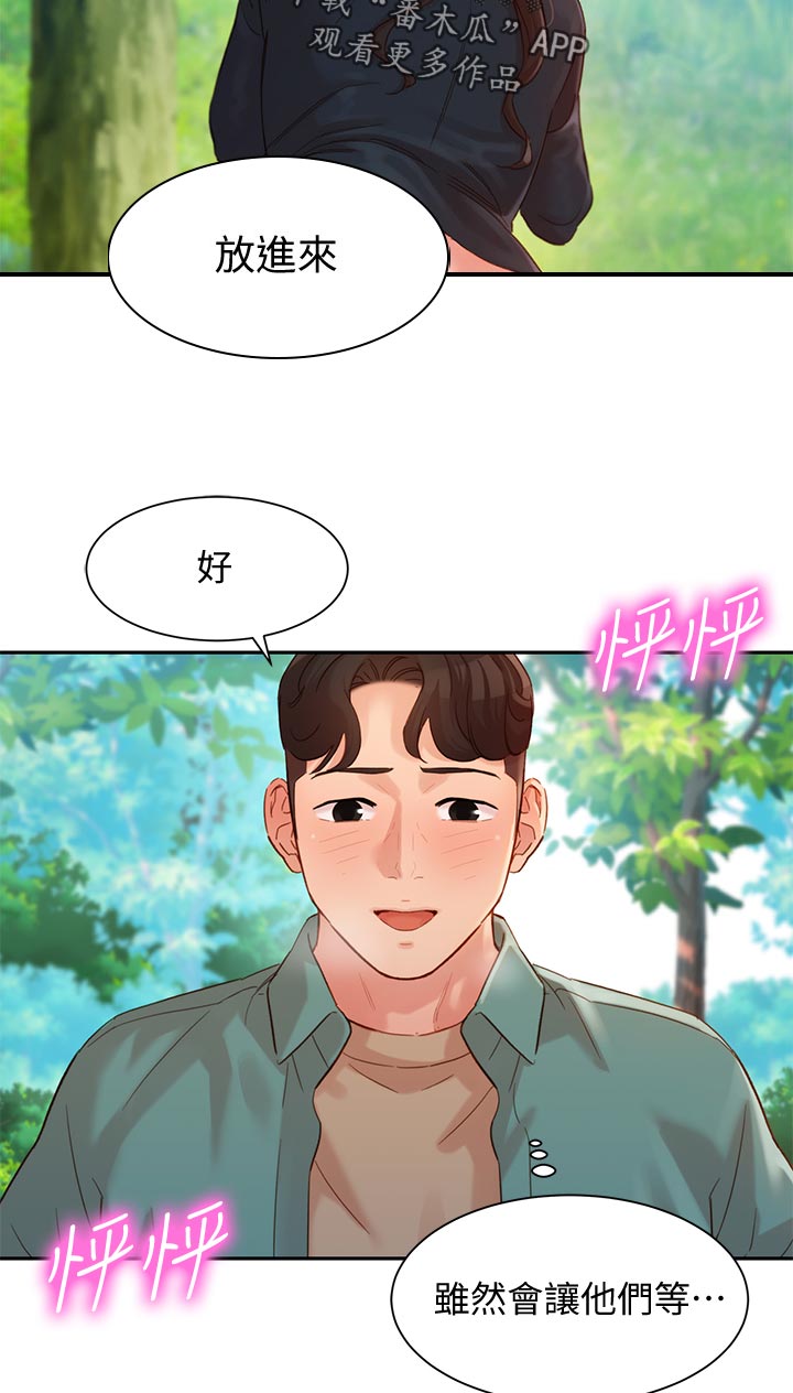 写真邀请漫画,第56章：怒气冲冲1图