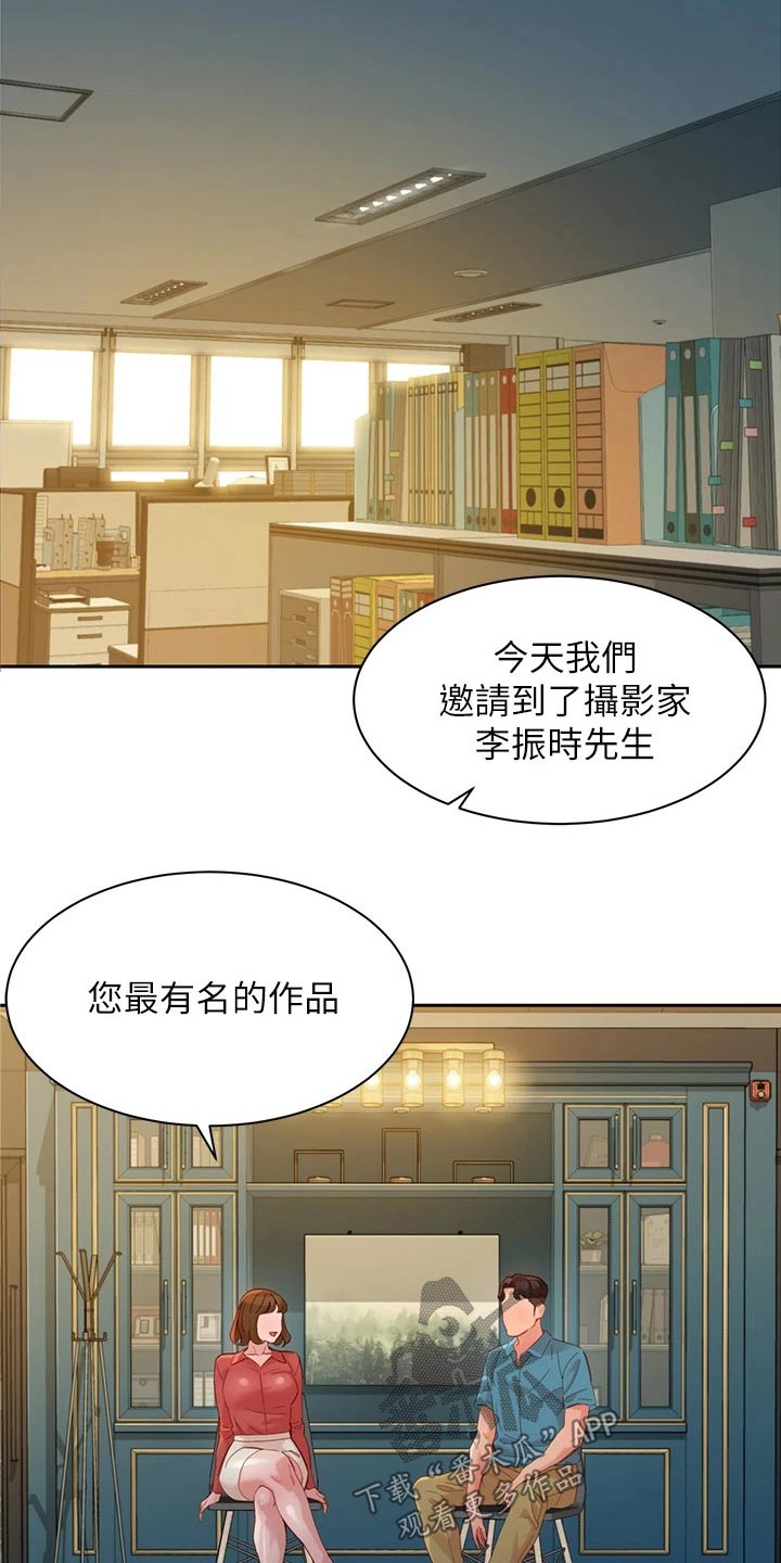 写真邀请漫画,第104章：采访3图