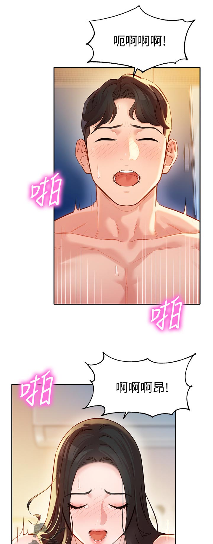 写真邀请漫画,第50章：一觉到天亮1图