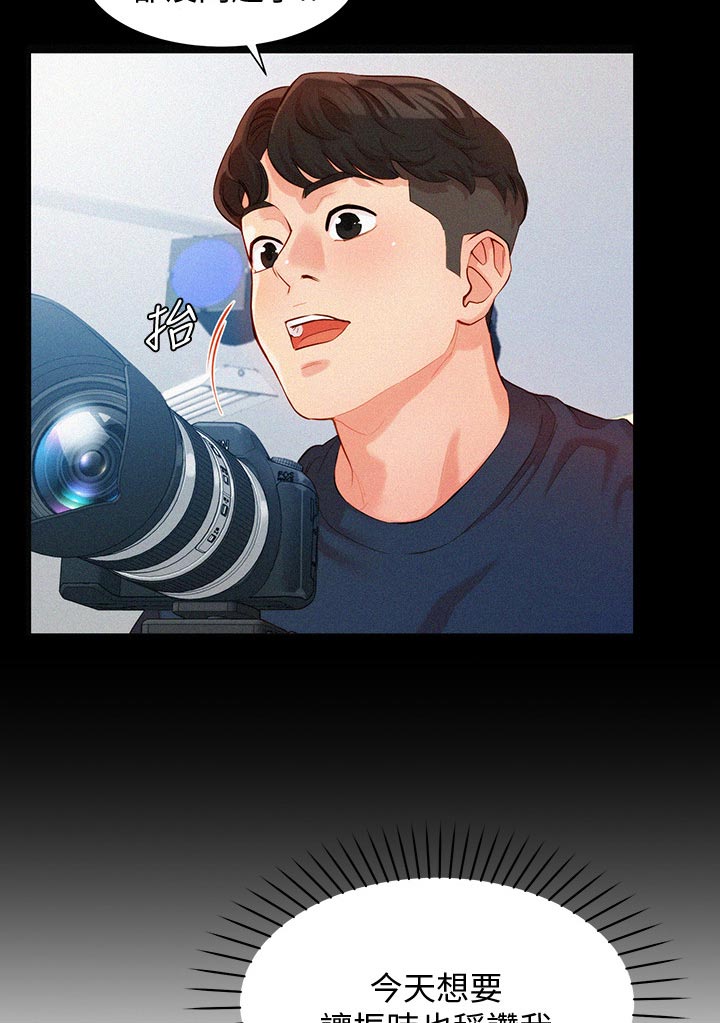 写真邀请漫画,第37章：户外尝试4图