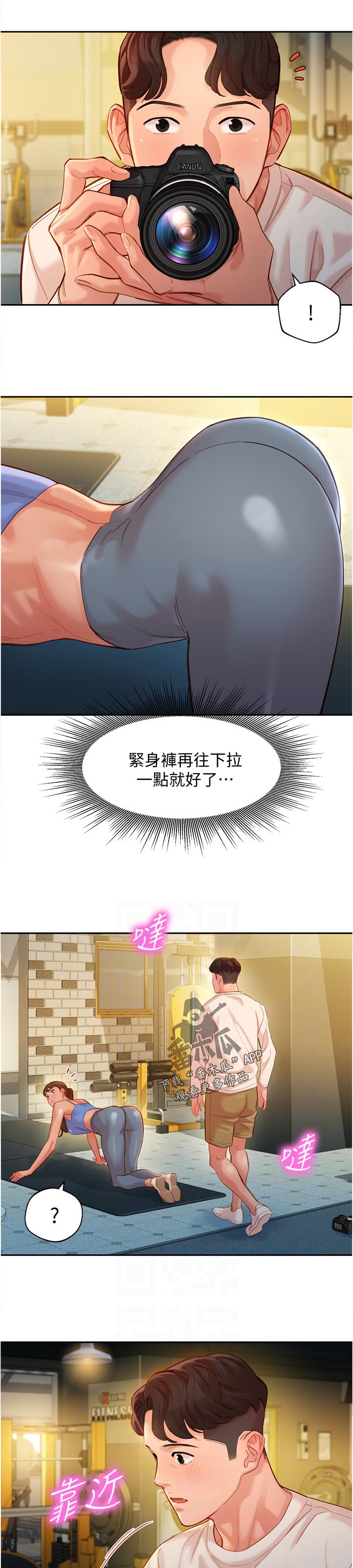 写真邀请漫画,第69章：欢迎光临5图
