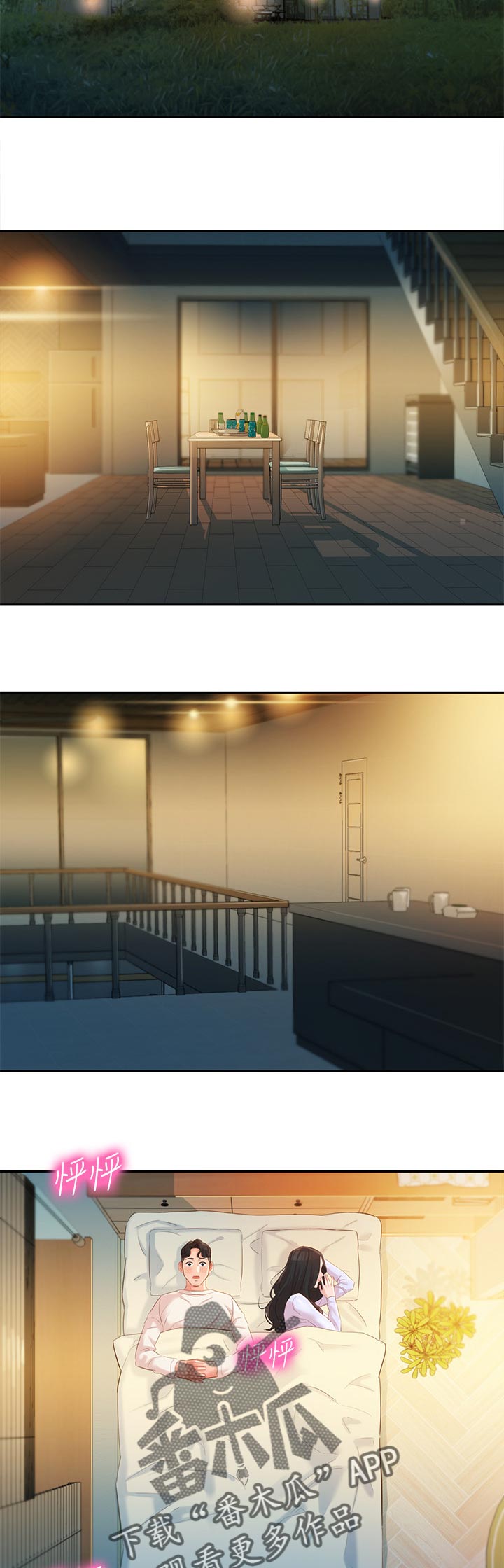 写真邀请漫画,第42章：你喜欢我吗2图