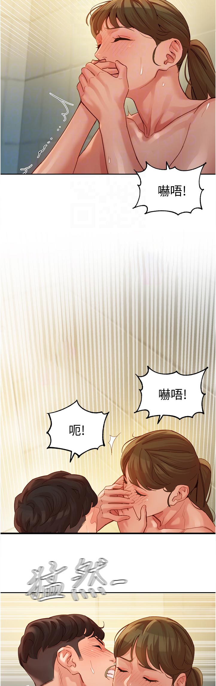 写真邀请漫画,第74章：暴露4图