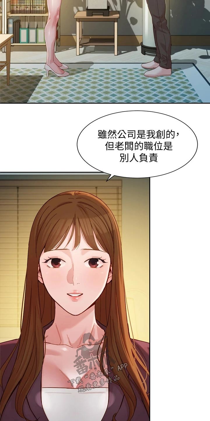 写真邀请漫画,第112章：过去住所3图