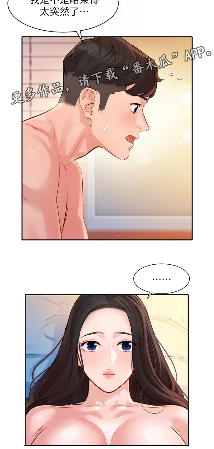 写真邀请漫画,第46章：我的愿望3图