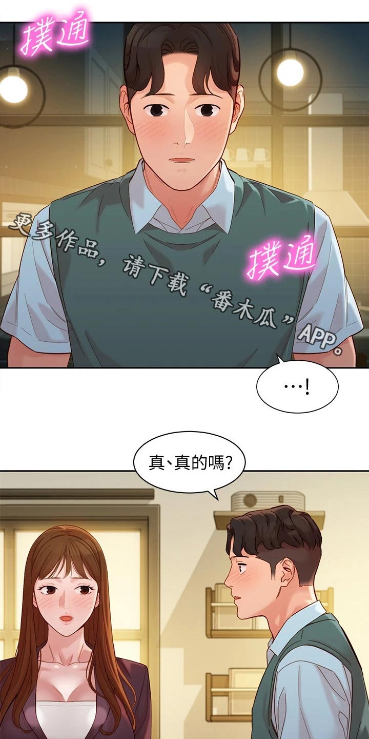 写真邀请漫画,第115章：清醒1图