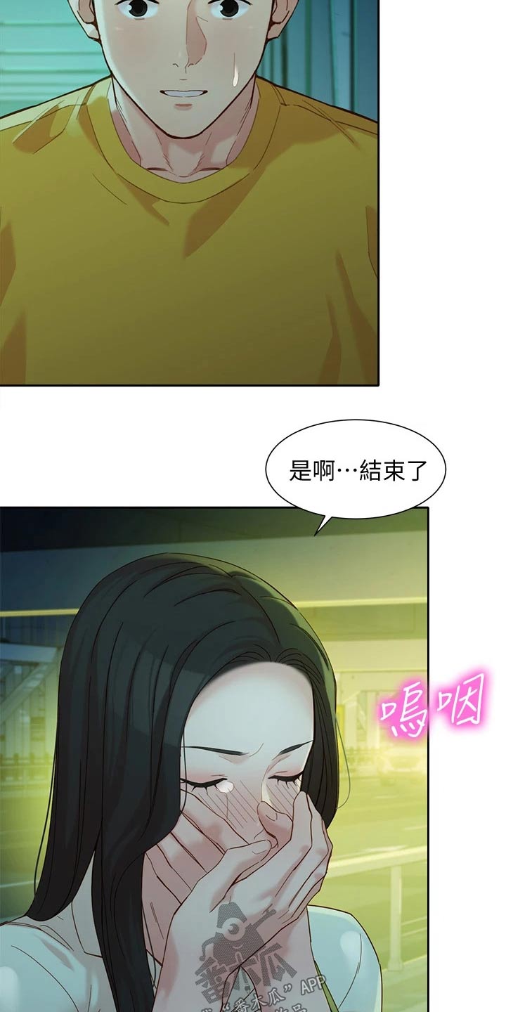 写真邀请漫画,第107章：过往1图