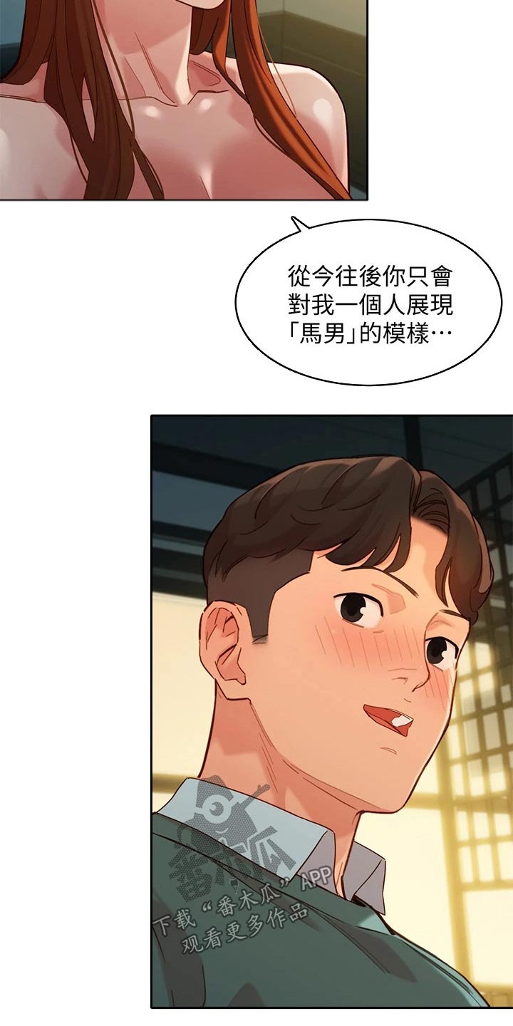 写真邀请漫画,第117章：新的旅程【完结】1图