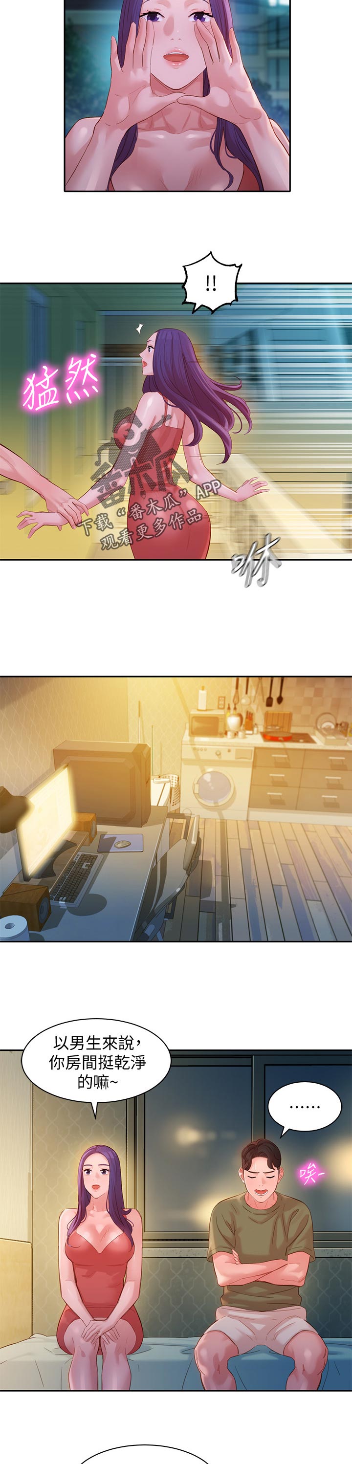 写真邀请漫画,第64章：来访4图