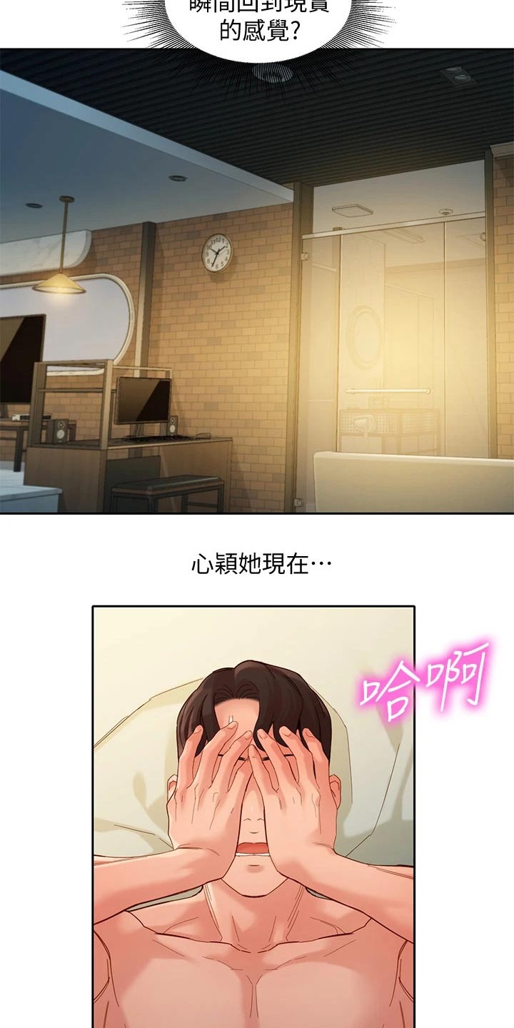 写真邀请漫画,第101章：美梦成真1图