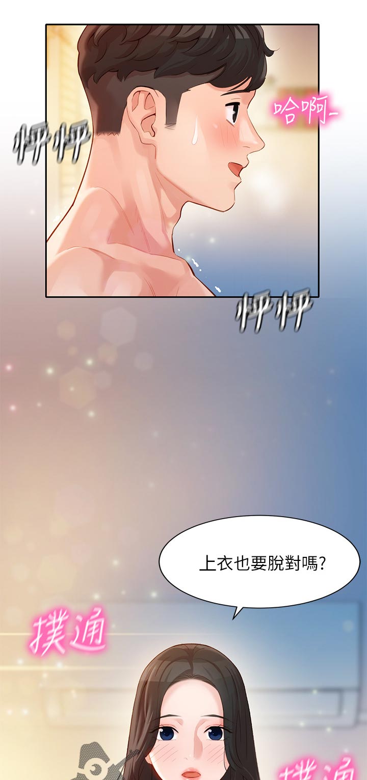 写真邀请漫画,第43章：感觉你很熟练5图