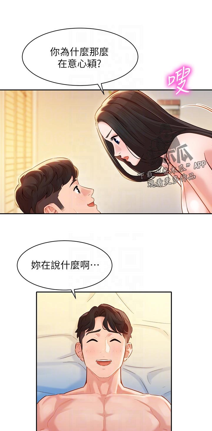 写真邀请漫画,第49章：你要负责3图