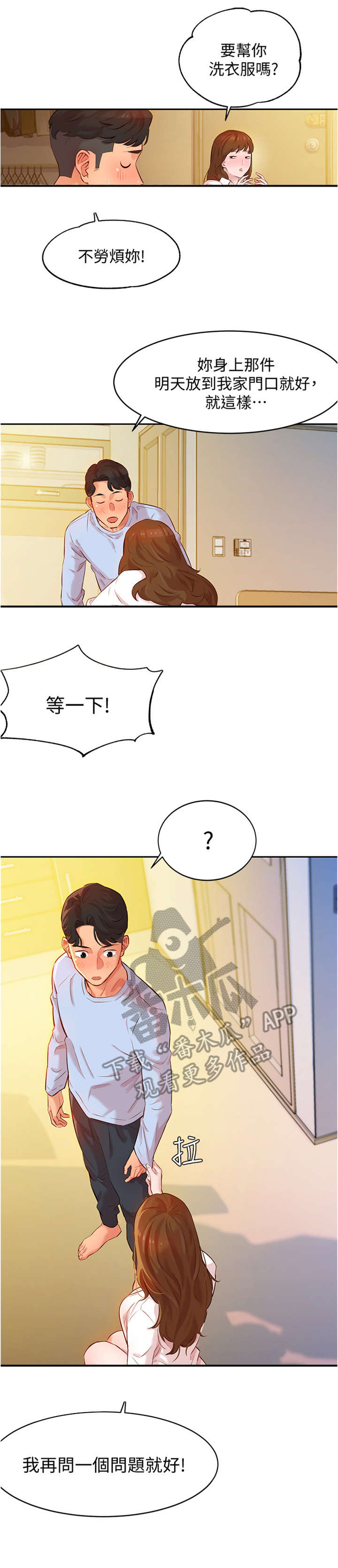 写真邀请漫画,第7章：相机3图