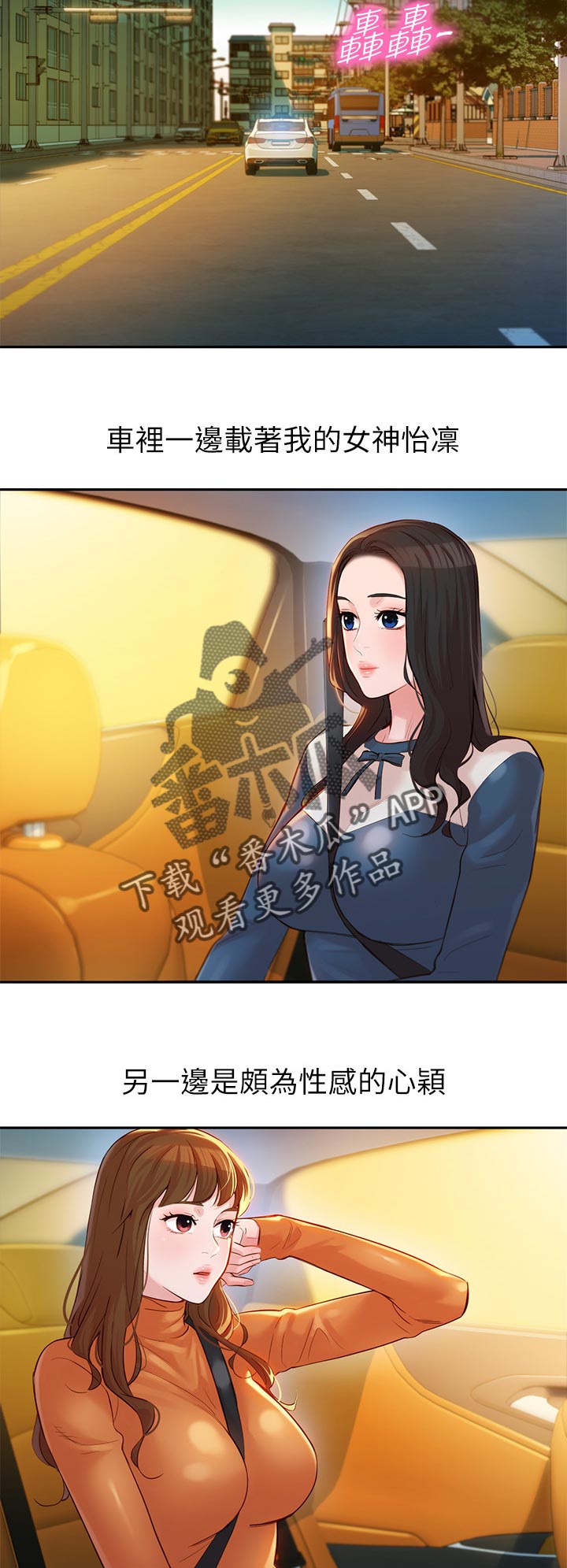 写真邀请漫画,第35章：两女碰面5图
