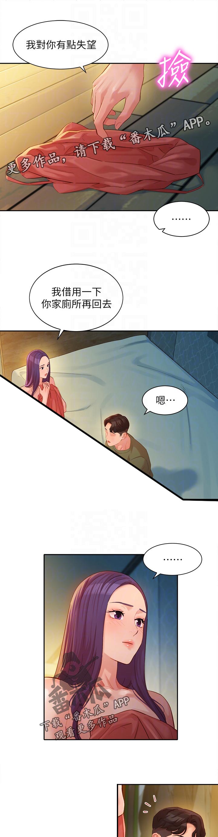 写真邀请漫画,第66章：一滴不剩1图