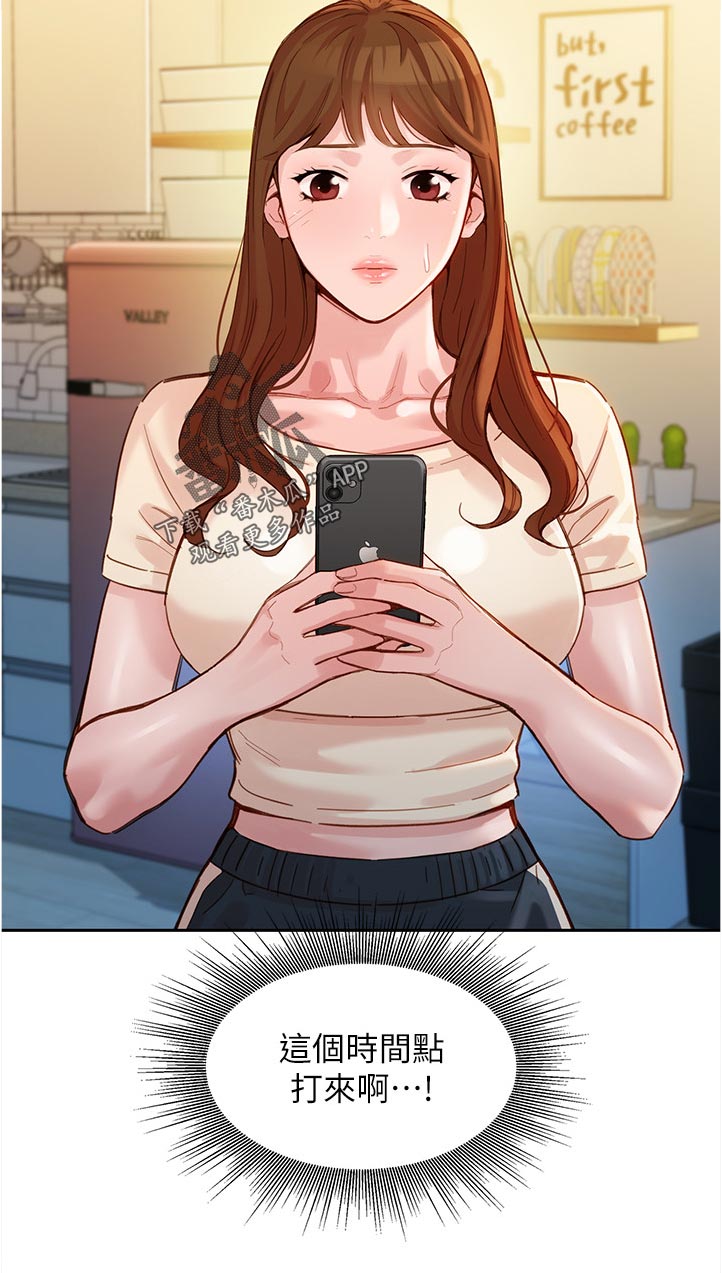 写真邀请漫画,第76章：电话2图