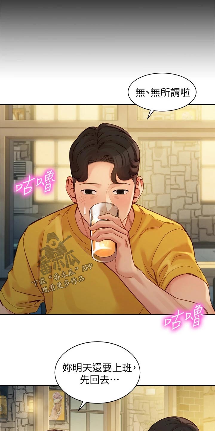 写真邀请漫画,第107章：过往3图