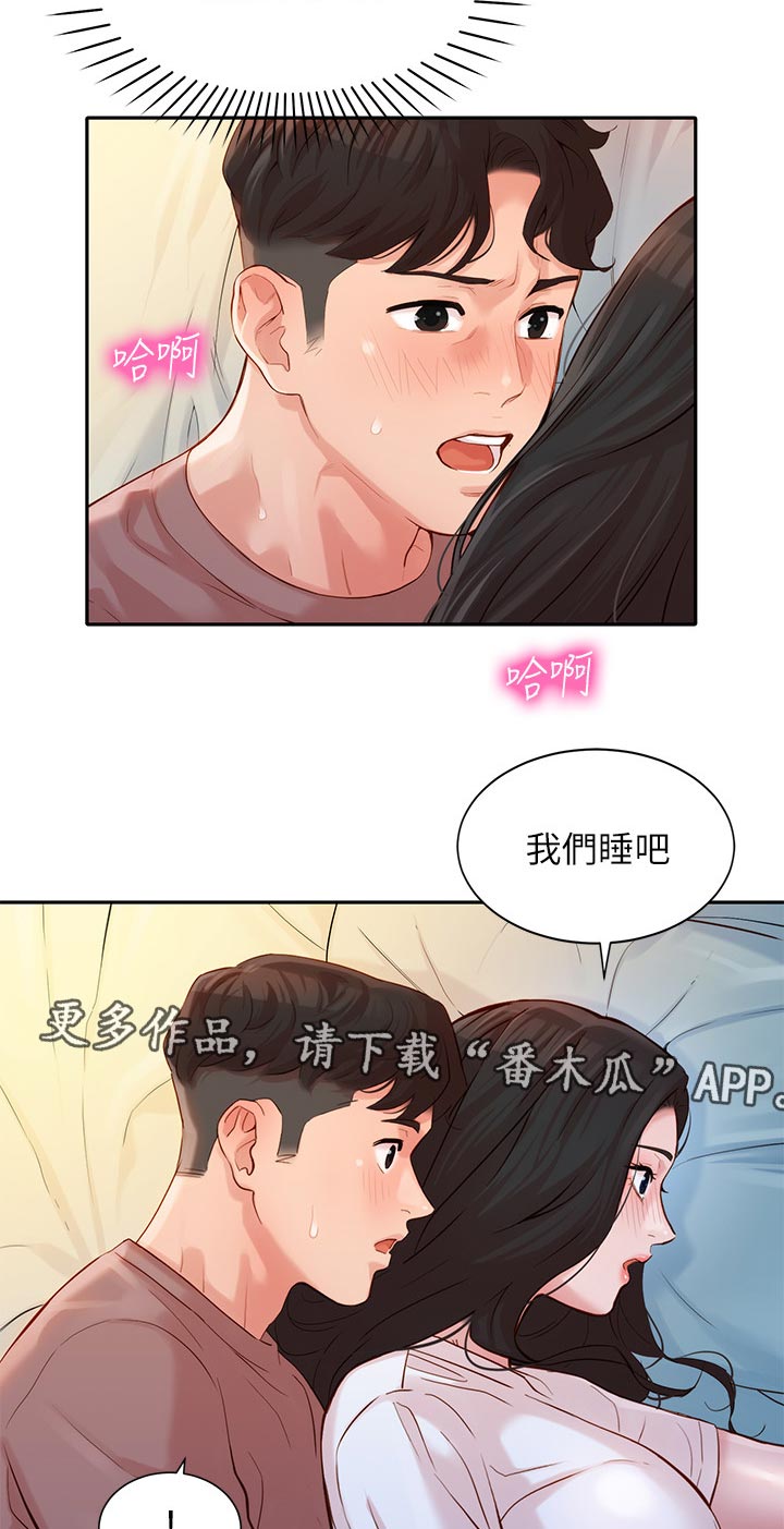 写真邀请漫画,第33章：坦诚1图