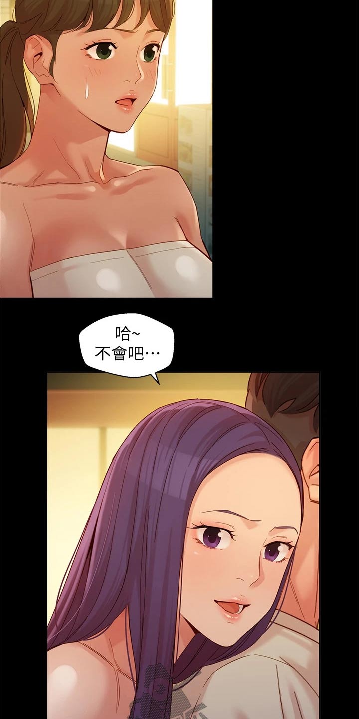 写真邀请漫画,第99章：三个人2图