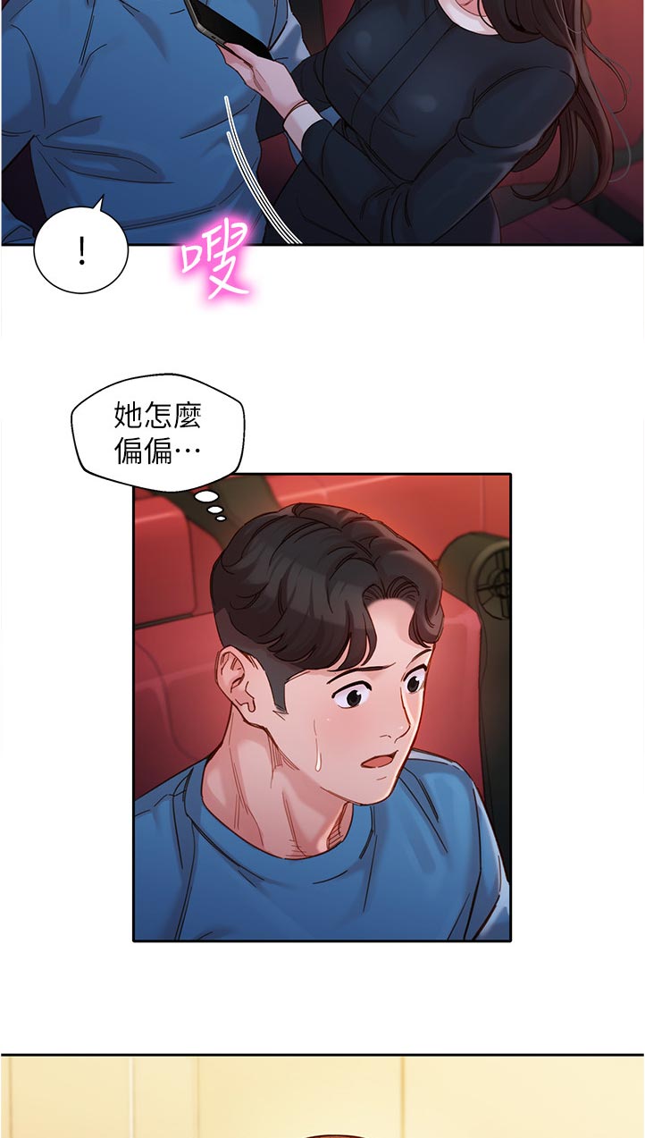 写真邀请漫画,第76章：电话1图