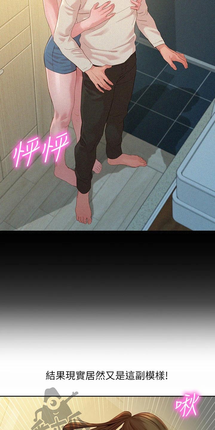 写真邀请漫画,第100章：选择4图