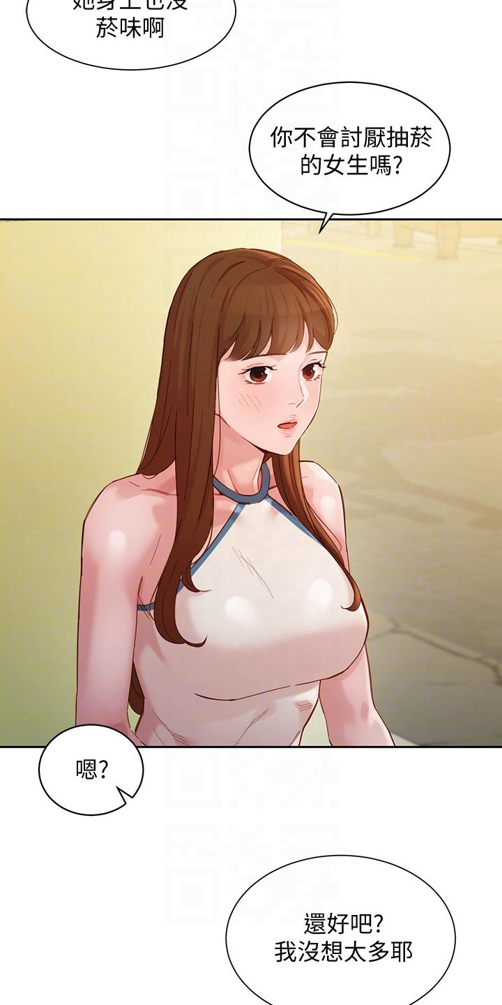 写真邀请漫画,第93章：戒烟5图