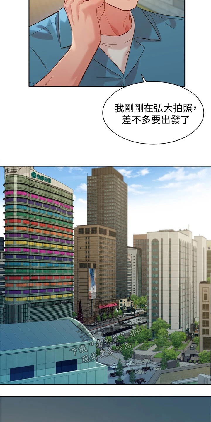 写真邀请漫画,第104章：采访2图