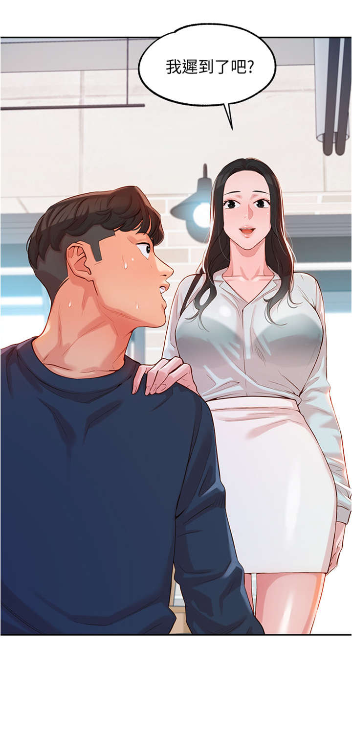 写真邀请漫画,第17章：保持2图