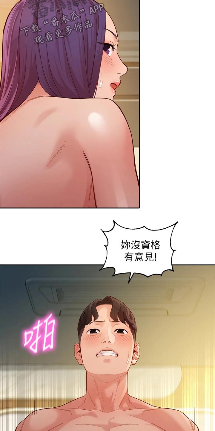 写真邀请漫画,第100章：选择5图