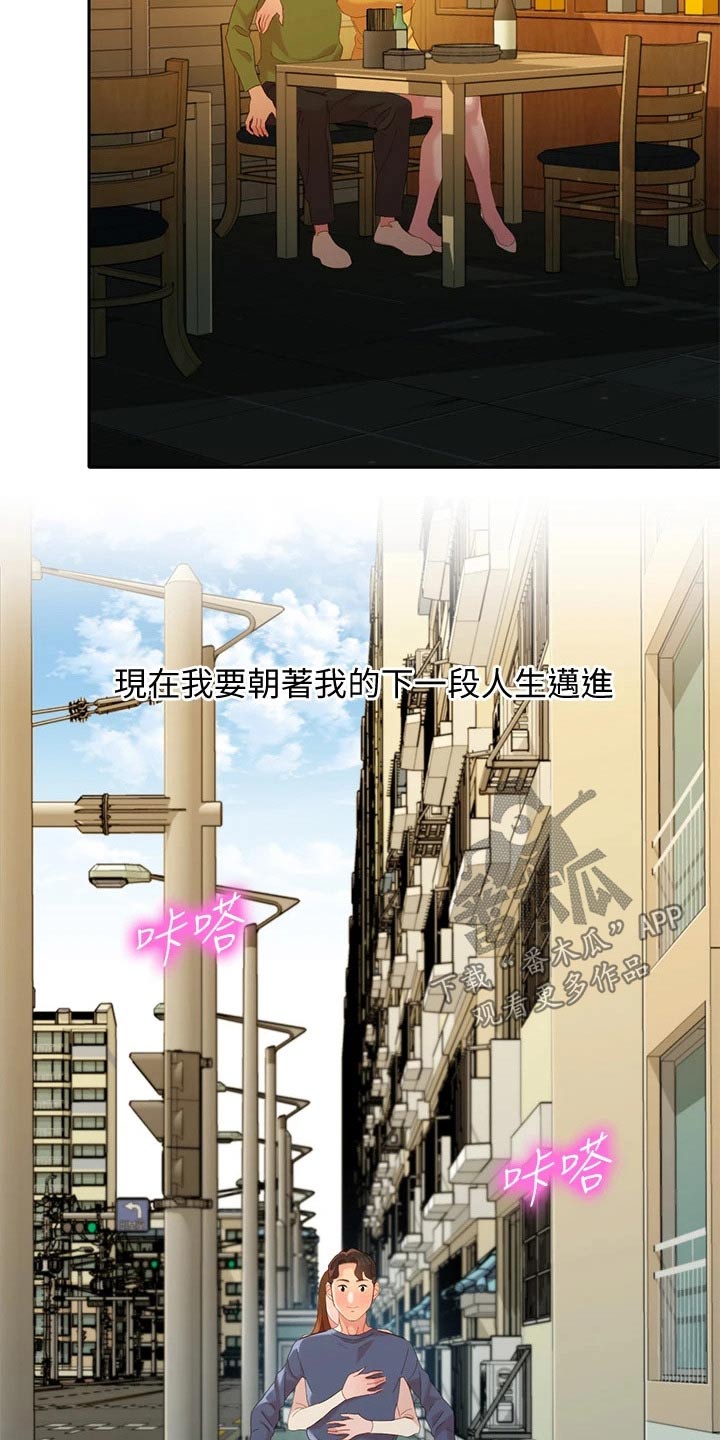 写真邀请漫画,第117章：新的旅程【完结】2图