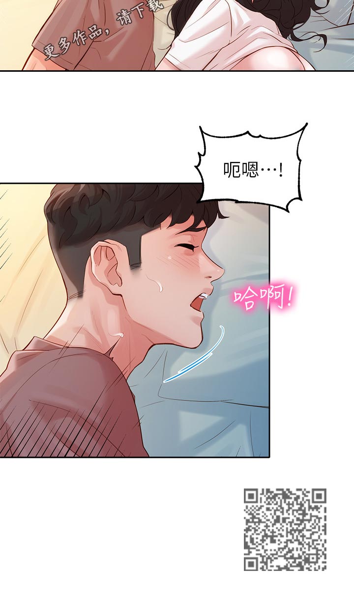 写真邀请漫画,第34章：我们是朋友2图