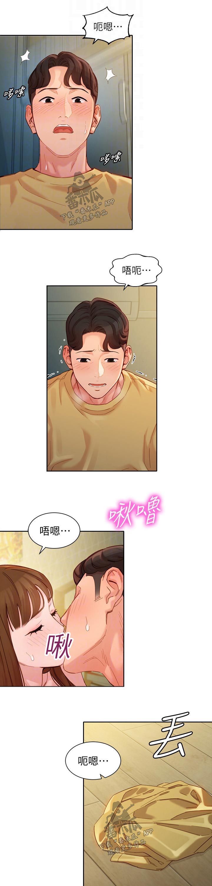写真邀请漫画,第86章：奇怪的感觉4图