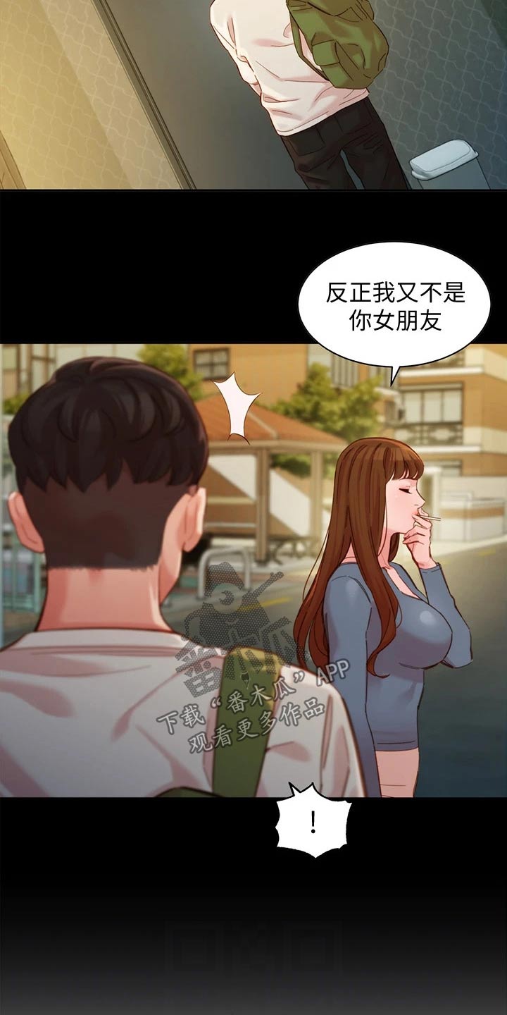 写真邀请漫画,第93章：戒烟1图