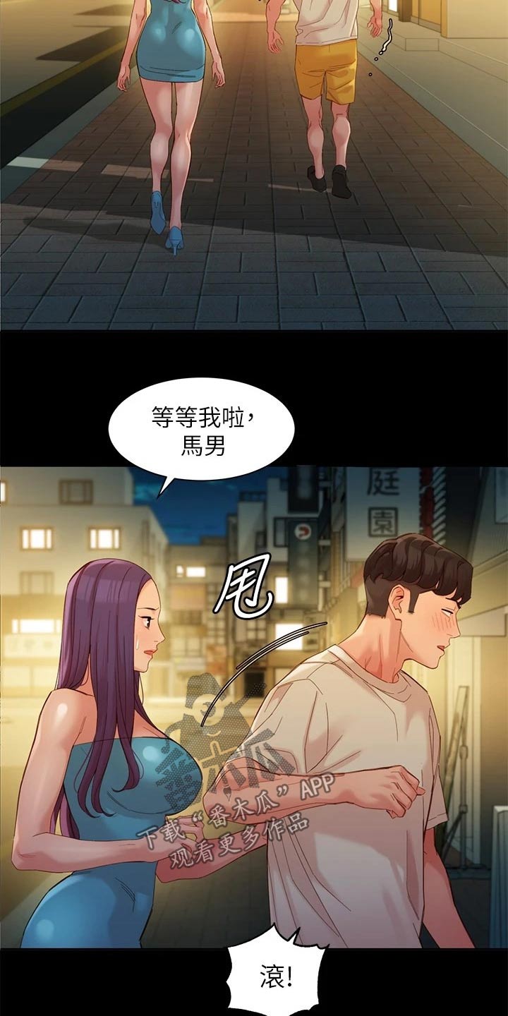 写真邀请漫画,第99章：三个人4图