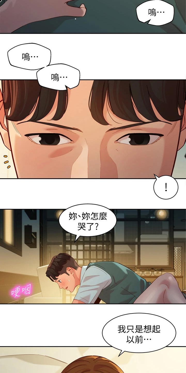 写真邀请漫画,第116章：百分男友5图