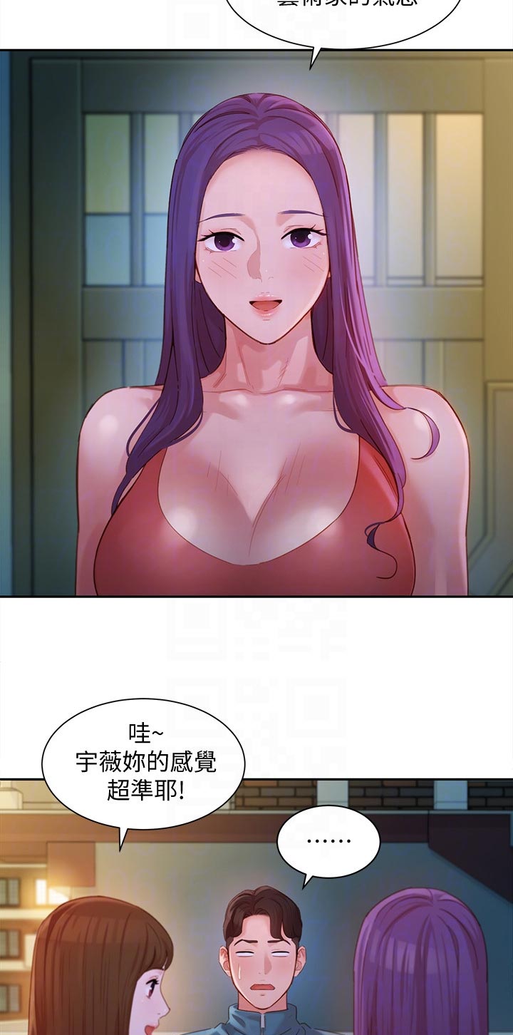 写真邀请漫画,第63章：新人5图