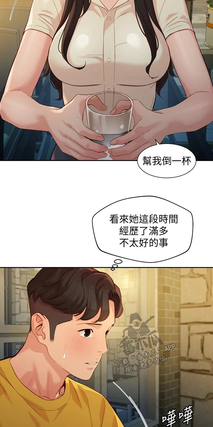 写真邀请漫画,第106章：变化很多1图