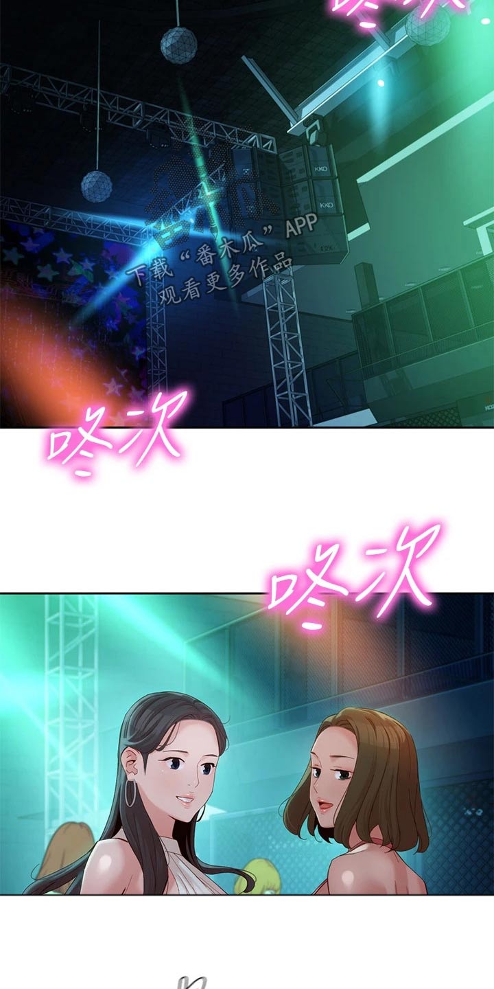 写真邀请漫画,第96章：玩耍5图