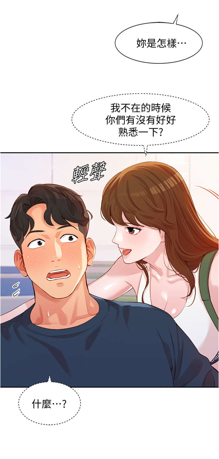 写真邀请漫画,第18章：感觉4图