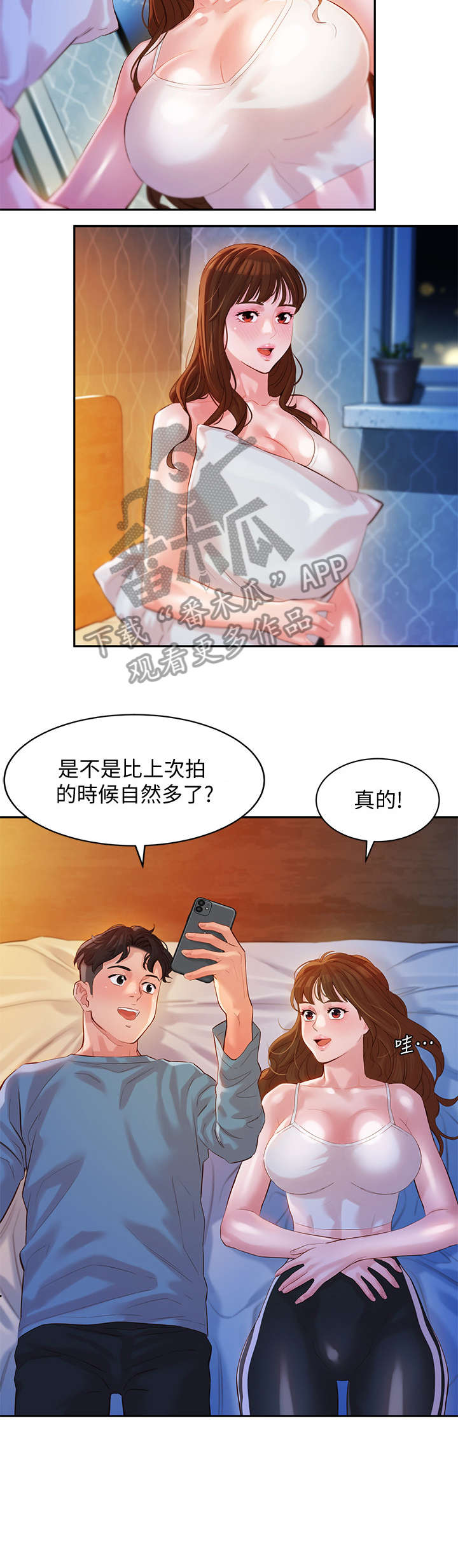 写真邀请漫画,第30章：嘴唇1图