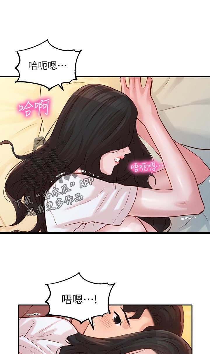 写真邀请漫画,第34章：我们是朋友1图