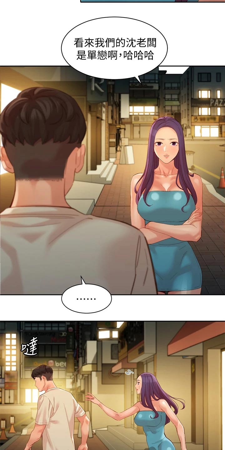 写真邀请漫画,第98章：一决胜负5图