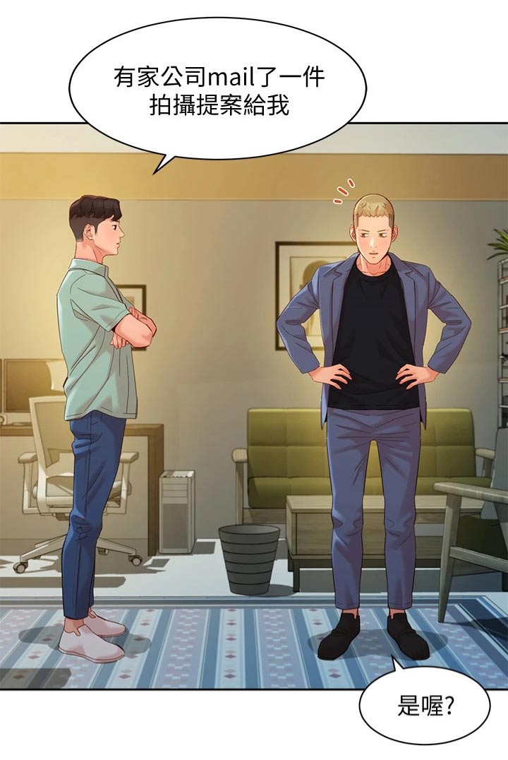 写真邀请漫画,第110章：工作室4图