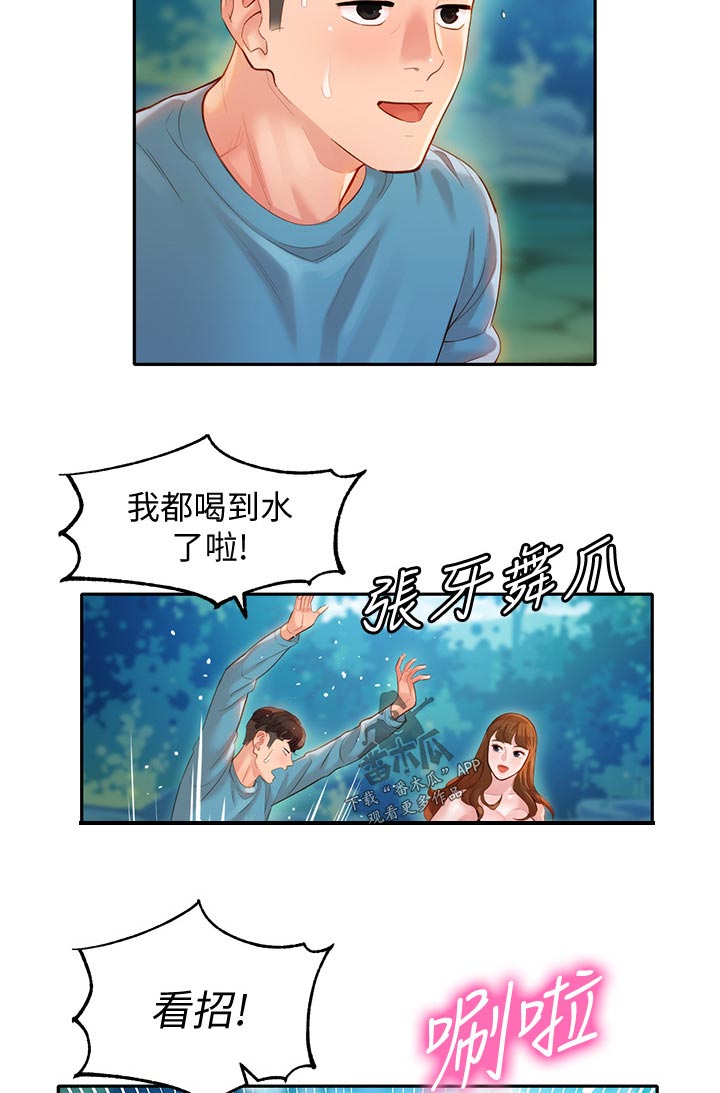 写真邀请漫画,第40章：玩水1图