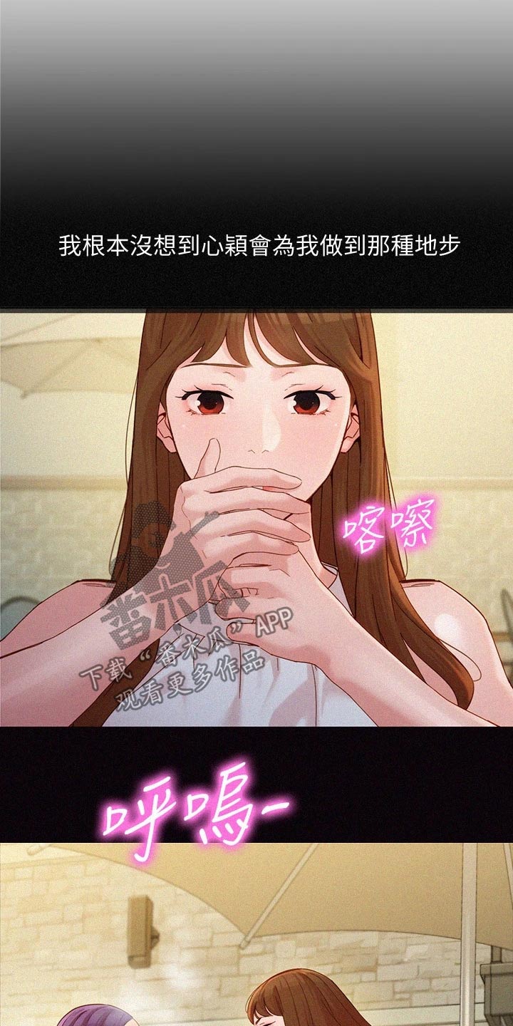 写真邀请漫画,第98章：一决胜负4图