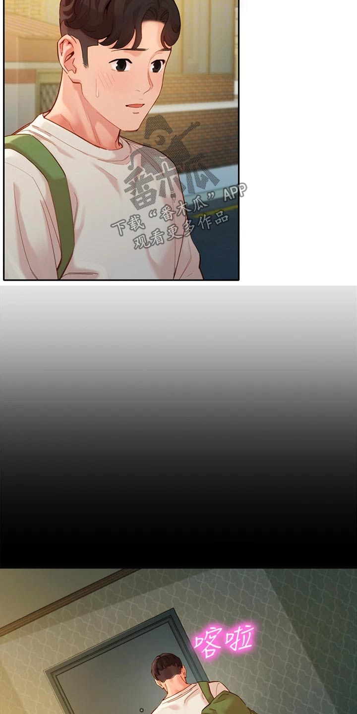 写真邀请漫画,第93章：戒烟5图