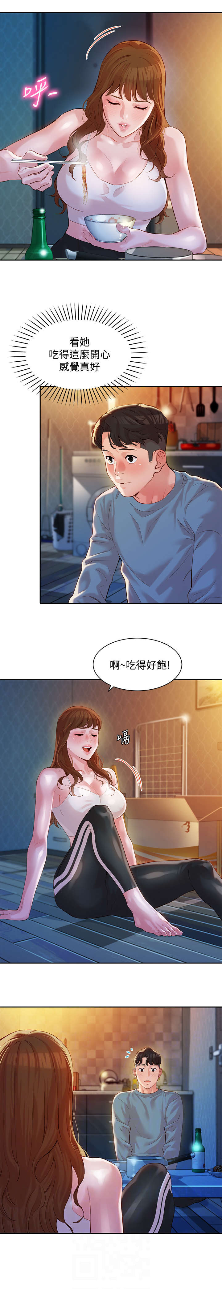 写真邀请漫画,第28章：喝一杯3图