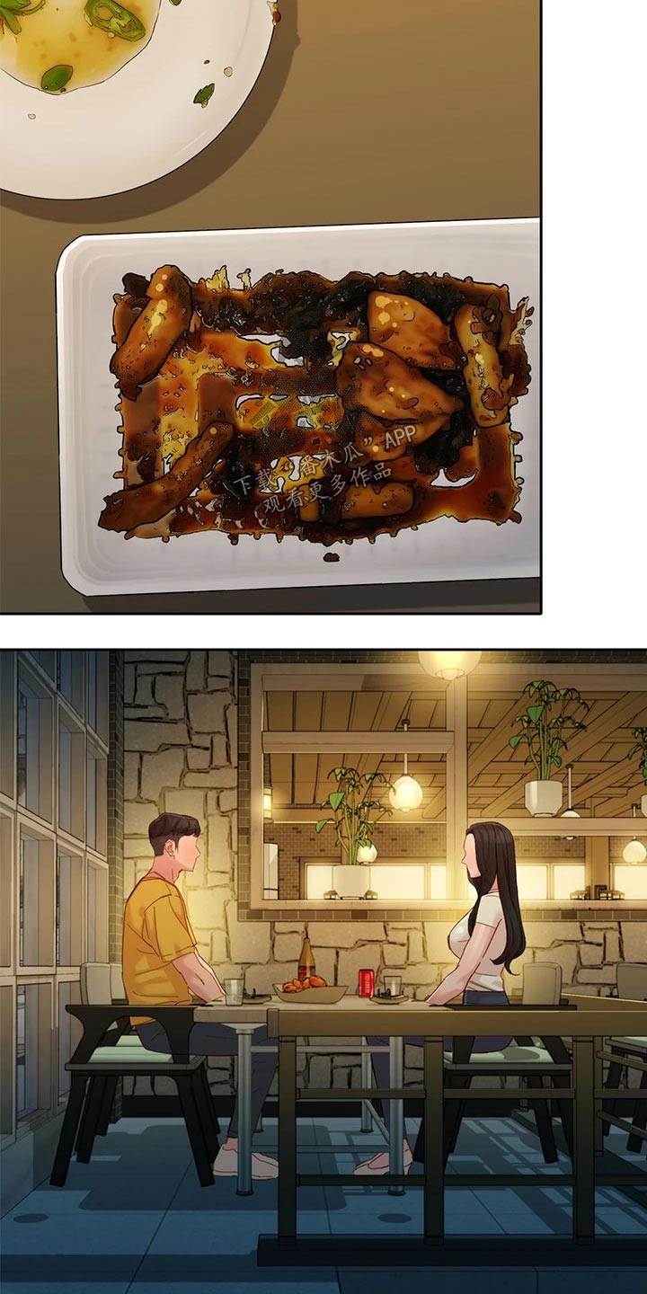 写真邀请漫画,第106章：变化很多4图