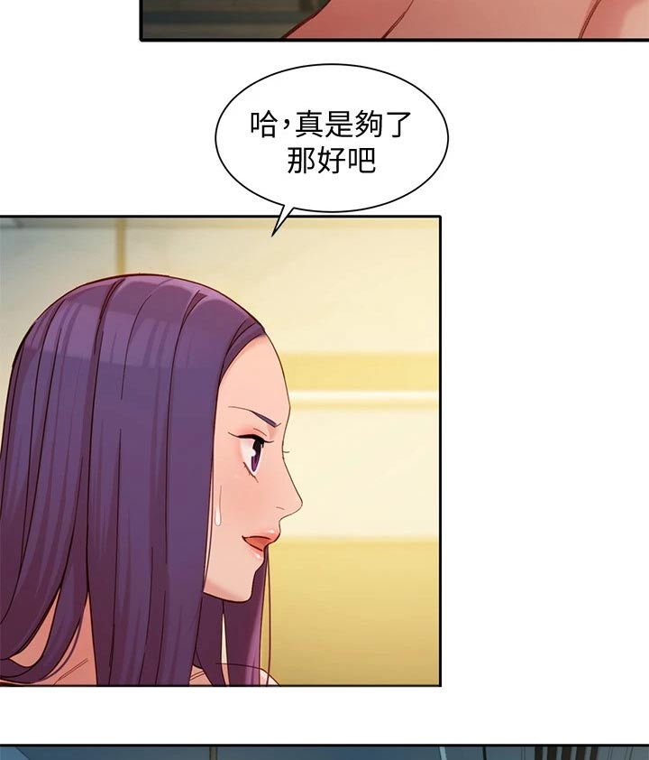 写真邀请漫画,第100章：选择3图